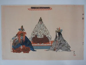 Kogyo Woodblock Print: Noh Paintings: White Hair - Picture 1 of 6