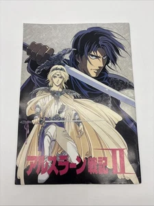 Vintage 1992 The Heroic Legend of Arslan II Anime Comic Rare HTF - Picture 1 of 7