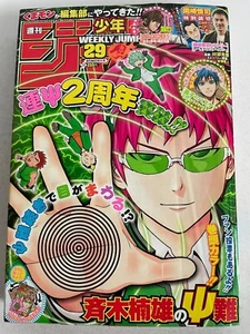 Weekly Shonen Jump 2014 No.29 The Disastrous Life of Saiki K 2th anniversary - Picture 1 of 8