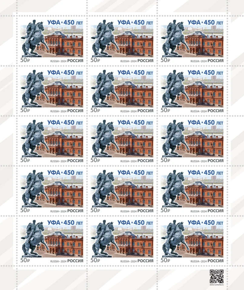 Russia 2024 450th Anniversary of the city of Ufa (MNH OG **) Miniature Sheet - Image 1 of 1