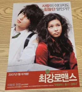 Lee Dong Wook Official Cinema Lobby Still(C)The Perfect Couple Basses Kpop Kwave - Picture 1 of 2