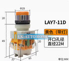 1P selbstzurücksetzender beleuchteter Tastenschalter LAY7-11D 22 mm 1NO 1NC gelb 24 VDC