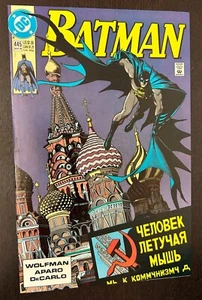 BATMAN #445 (DC Comics 1990) -- Copper Age Superheroes -- NM- - Picture 1 of 2
