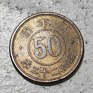 JAPAN 🇯🇵 FIFTY (50) SEN COIN 1947 (SHŌWA ERA) - Picture 1 of 2