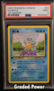 Juego Base 1a Edición Chino Squirtle CHINO PSA 9 (4027) 63/102 Pokémon - Imagen 1 de 1