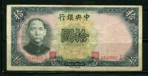 Papel moneda China 1936 10 yuanes - Imagen 1 de 2