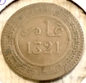 1321 (1903) Morocco 10 Mazunas Abd al-Aziz Berlin Mint Coin Y #17.1 - Picture 1 of 2