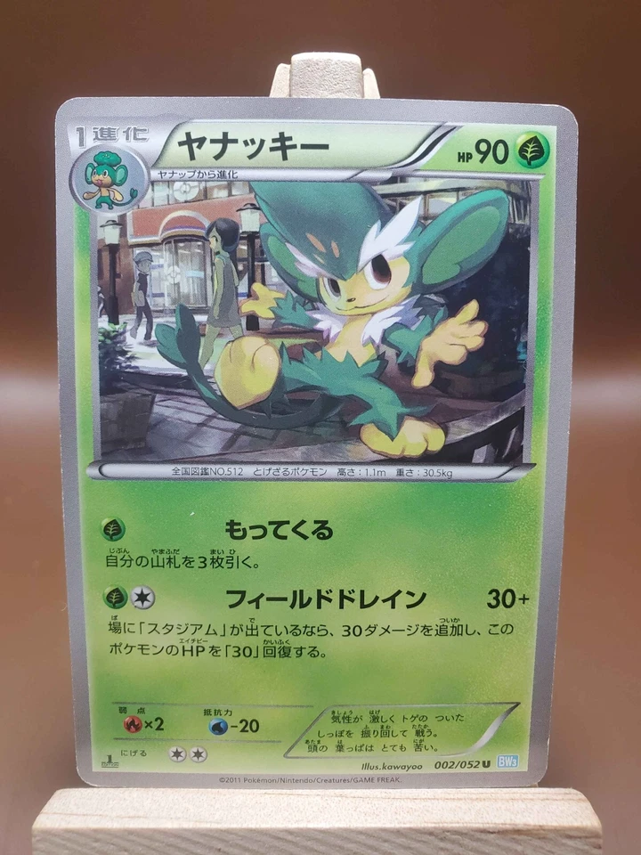 LP Simisage - Hail Blizzard BW3 1st Edition 002/052 Japanese Pokemon Card - Image 1 of 4