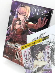 From Commonplace to World's Strongest Vol. 1 1st Print w/ Obi w/ original cover - Picture 1 of 14