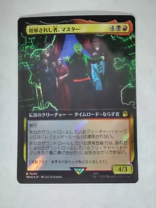 MTG The Master, Multiplied JAPANESE Surge Foil Extended Art -WHO / 1020 - - Picture 1 of 1