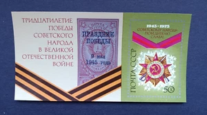 RUSSIA/USSR 1975 Stamps Mi #Block102 30th Anniversary of Victory in Second World - Picture 1 of 2