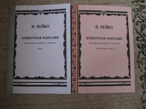 PEIKO NIKOLAI  Concert Fantasy for saxophone,( clarinet ) and orchestra reprint - Picture 1 of 3