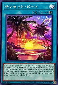 YuGiOh WPP5-JP062 Sunset Beat - Picture 1 of 2