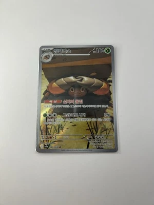 Crustle AR 067/063 SV9a Heat Wave Arena - Pokemon Card Korean Scarlet & Violet - Image 1 of 2