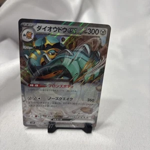 Copperajah Ex 054/071, sv2P Snow Hazard, Pokemon, Japanese, NM, RR Holo Rare - Picture 1 of 10