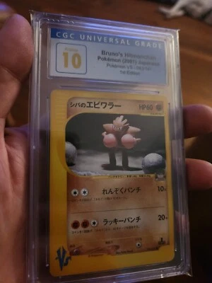 (POP 4) CGC 10 PRISTINE 2001 Bruno’s Hitmonchan 083/141 Vs Pokemon Japanese - Image 1 of 4