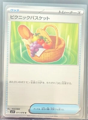 Picnic Basket 071/078 Japanese Pokemon Card Violet ex sv1V - NM  - Image 1 of 2