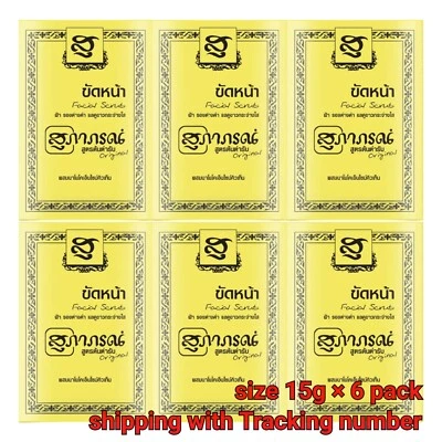 6x15g Supaporn Thai Natural Herbal Facial Scrub Turmeric Q10 Anti Inflammatory - Image 1 of 4
