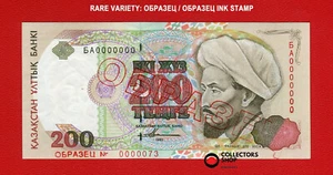 KAZAKHSTAN: 200 tenge SPECIMEN ОБРАЗЕЦ 1993 RARE VARIETY UNC low serial number - Picture 1 of 2