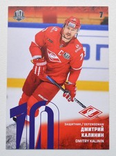 2017-18 KHL 10th Season Base VIOLET Parallel (/30) Pick a Player Card