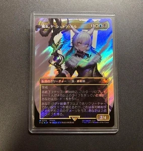 MTG Final Fantasy Y'shtola, Night's Blessed Surge Foil 215 Japanese Borderless - Bild 1 von 5