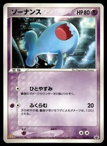 Japanese - Promo - Wobbuffet - 124/PCG-P - Pokemon Card - McDonald's - Picture 1 of 2
