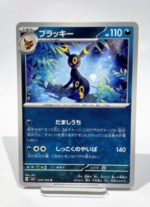 Tarjeta Pokémon japonesa regular Umbreon 070/108 Sv3: Gobernante de la Llama Negra - Imagen 1 de 2