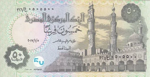 EGYPT IN AFRICA, 1 PCE OF 50 PIASTRES 2017, P-62 New Sign/T.AMER #23 - Picture 1 of 2