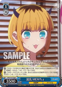 Weiss Schwarz OSK/S107-089 Mem-Cho C Oshi no Ko - Picture 1 of 2