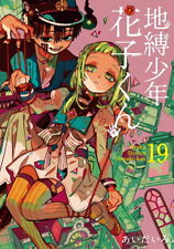 Toilet-Bound Hanako-kun Vol. 0-19 JP Manga AidaIro Jibaku Shonen Hanako-kun