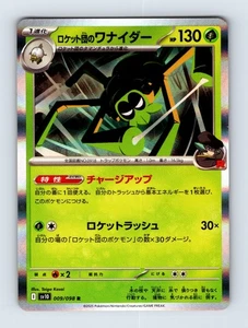 Team Rocket's Spidops 009/098 SV10: The Glory of Team Rocket 009/098 Japanese NM - Picture 1 of 2
