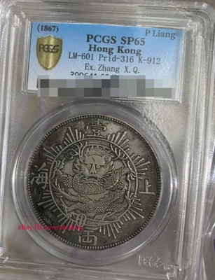 Dólar de plata chino redondo de plata Shanghai un tael dólar de plata PCGS caja moneda Foto 1 de 2