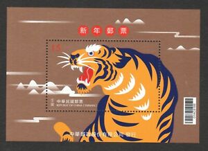 REP. OF CHINA TAIWAN 2021 ZODIAC LUNAR NEW YEAR OF TIGER 2022 SOUVENIR SHEET 