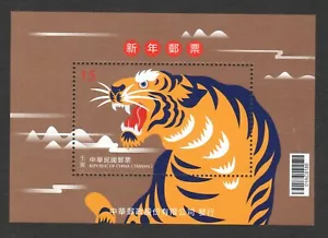 REP. OF CHINA TAIWAN 2021 ZODIAC LUNAR NEW YEAR OF TIGER 2022 SOUVENIR SHEET - Picture 1 of 3