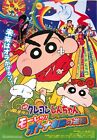 Shinchan Adult Empire Japanese Anime Chirashi Mini Ad-Flyer Poster 2001
