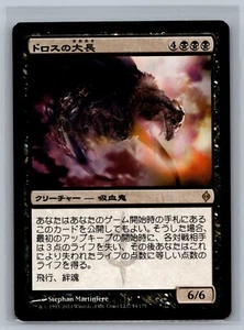 Magic The Gathering JAPANESE New Phyrexia Chancellor of the Dross #54/175 MTG - Picture 1 of 2