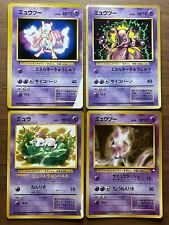 Rare! | Mew No.151 & Mewtwo No.150 Glossy 4 Cards Set | Pokemon Japanese Card