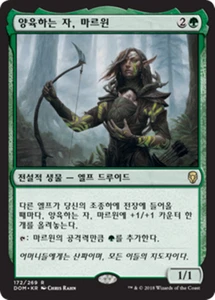 [NM] MTG Korean, Dominaria, 1 x Marwyn, the Nurturer - Picture 1 of 1