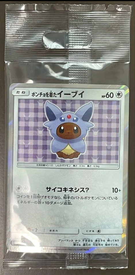 Pokémon SM 2017 Promo 140 Poncho con EEVEE MEGA CAMPAÑA JAPONÉS Foto 1 de 4