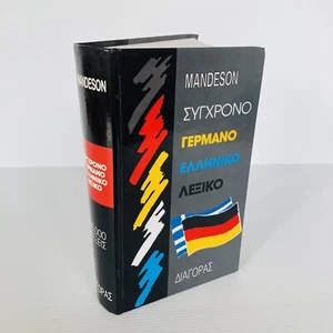Greek German Dictionary, 60,000 words, Mandeson, Hardcover, Greek Language - Picture 1 of 17