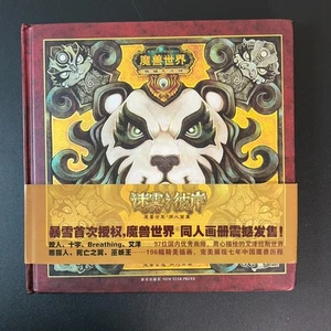 Libro de arte tributo a World of Warcraft The Other Side of the Mists Blizzard con licencia - Imagen 1 de 3