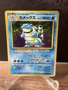 Blastoise No. 009 Base Set 1996 Holo Rare Japanese Pokemon Card - Picture 1 of 2