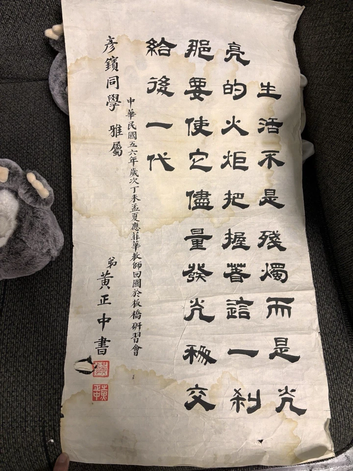 Calligraphy works - Image 1 of 1