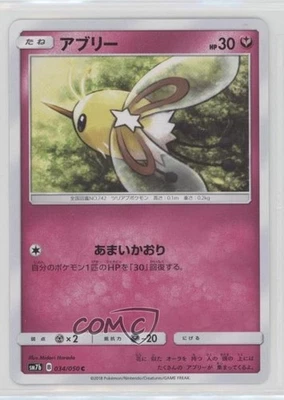 Cutiefly Japanese Pokémon Sun & Moon Fairy Rise (sm7b) #034 - Image 1 of 2