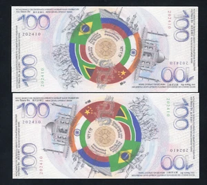 BRICS Fantasy Currency - Picture 1 of 1