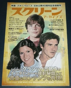 Mark Hamill Carrie Fisher Harrison Ford Star Wars 2018 JPN Magazin Buch - Bild 1 von 11