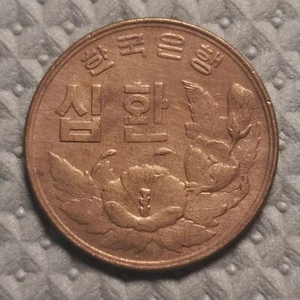 South Korea 10 hwan 4292 1959  coin 4292-2 republic of korea won 100 - Picture 1 of 6