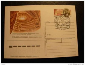 Russia 150th Anniversary EF Naprawnika Opera Postal Stationery Card - Picture 1 of 1