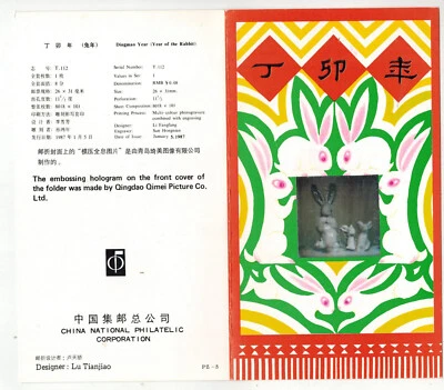 CHINA HOLOGRAM FDC CHINESE NEW YEAR OF THE RABBIT CARD Nice! - Image 1 of 3