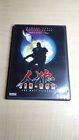 Jin-Roh: The Wolf Brigade (Dvd, 2002) North American Release